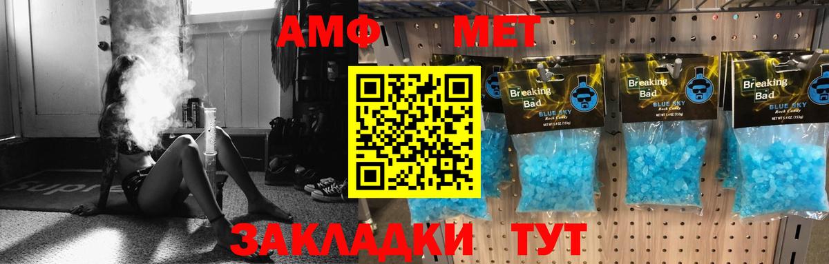 АМФ  Amphetamine VHQ  Вход с VPN  АМФЕТАМИН  Баксан 