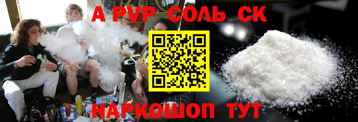 A-PVP Crystall Баксан