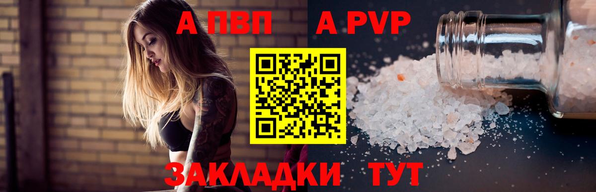 Alpha PVP Crystall  А ПВП СК КРИС  купить наркоту  Alpha-PVP  Вход с VPN  A PVP СК КРИС  Баксан 