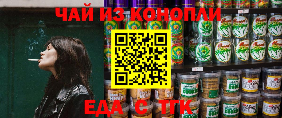 Баксан  Печенье с ТГК марихуана  Вход с VPN 