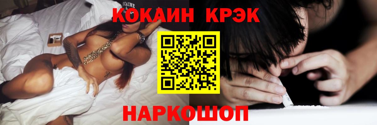 где найти   Вход с VPN  Баксан  КОКАИН Fish Scale 