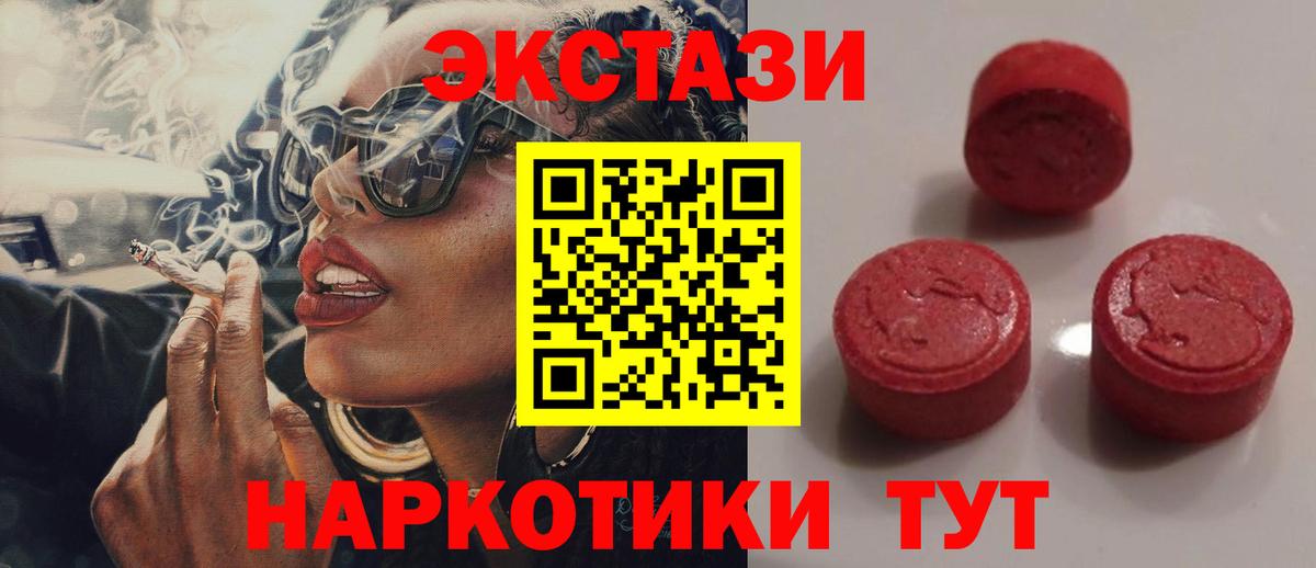 Экстази  ЭКСТАЗИ 99%  Вход с VPN  Баксан  Ecstasy таблы 