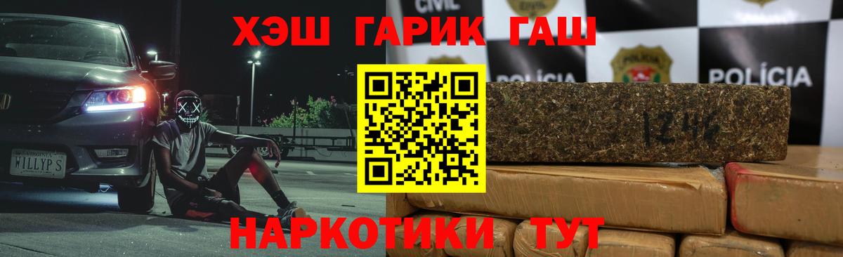 Гашиш хэш Баксан