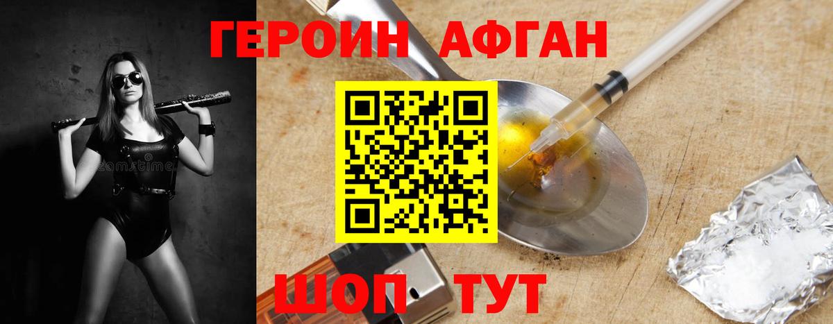 Героин белый  Вход с VPN  Баксан 