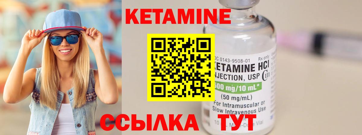 Кетамин VHQ  Кетамин ketamine  Вход с VPN  shop клад  Баксан 