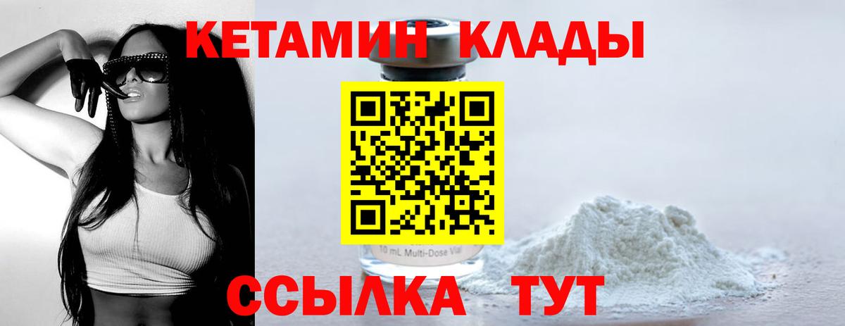 КЕТАМИН ketamine Баксан