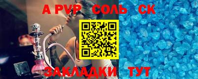 альфа пвп Ефремов