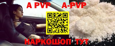 альфа пвп Ефремов