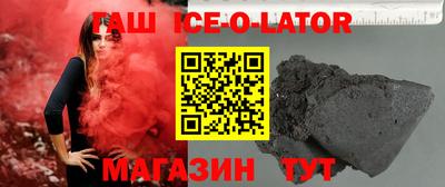 прущий лед Железноводск