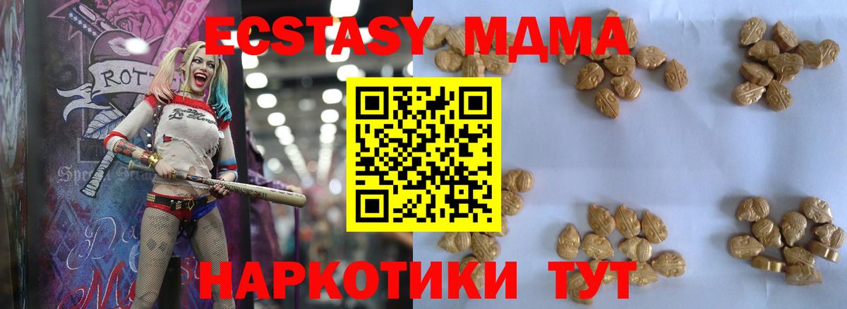 MDMA Molly Баксан