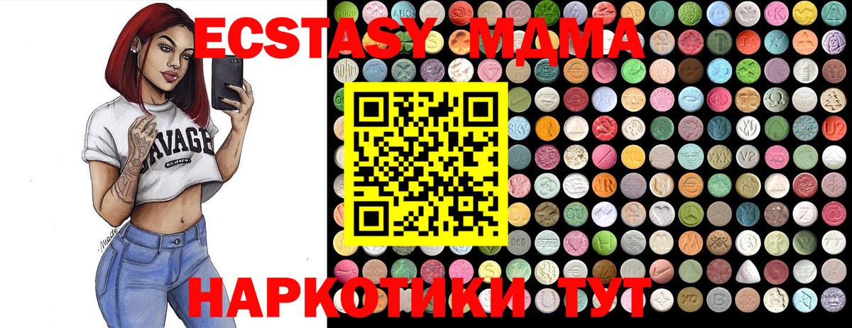 MDMA  МДМА Molly  Баксан  Вход с VPN  МДМА VHQ 