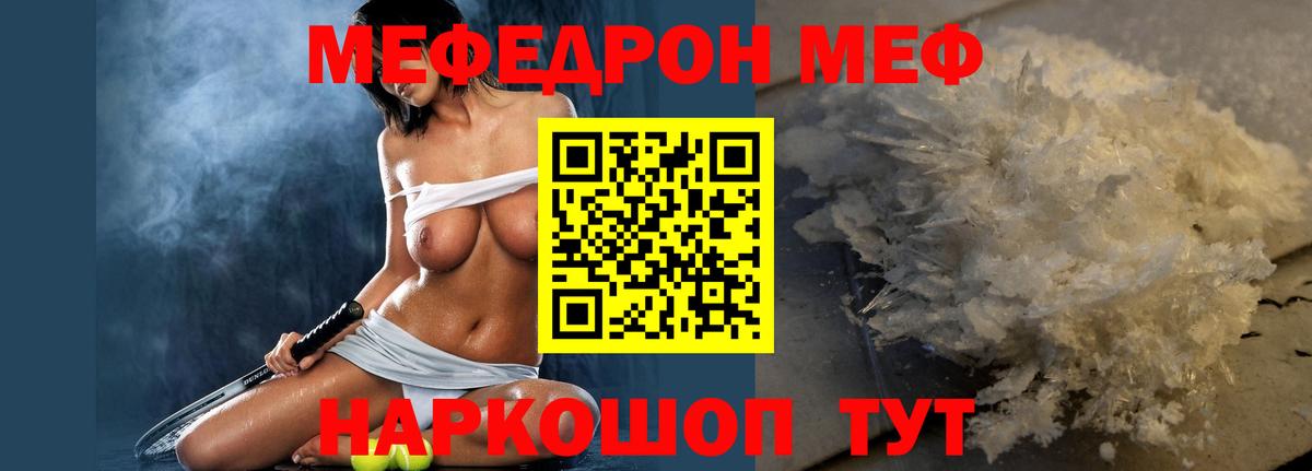 Мефедрон VHQ  цены   МЕФ  Баксан  Вход с VPN 