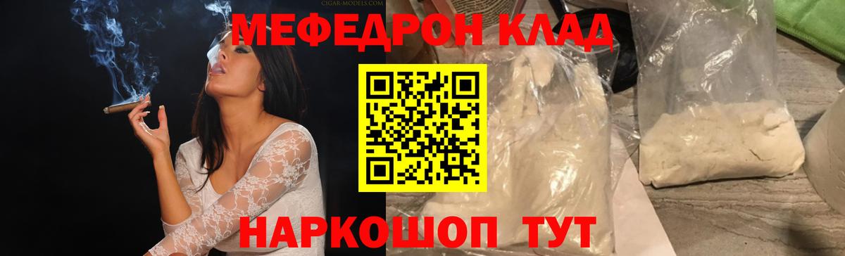 Меф мяу мяу кристаллы Баксан