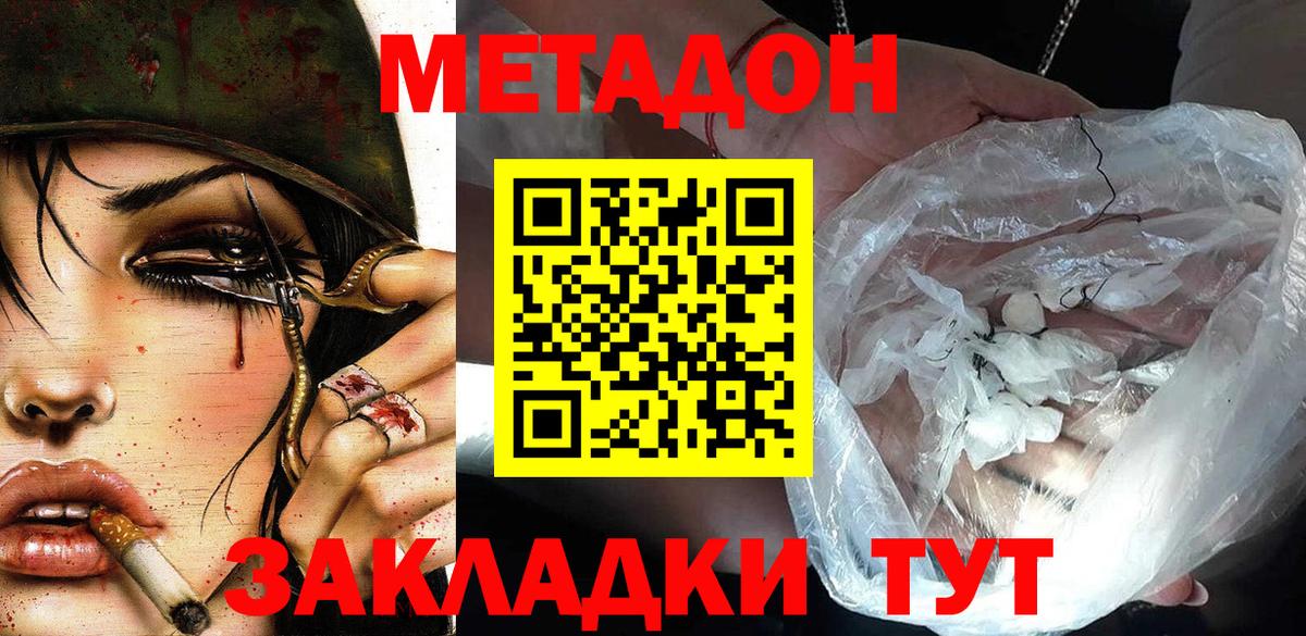 Метадон белоснежный  Метадон methadone  Баксан  Вход с VPN 