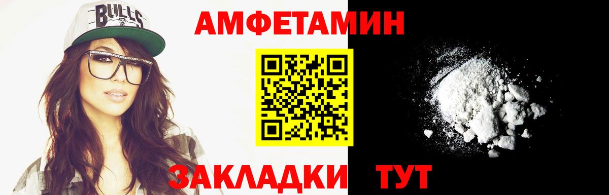 Метамфетамин пудра Баксан